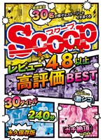 レビュー4.8以上高評価BEST 30タイトル240分永久保存版