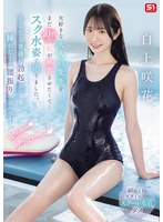 大好きな大人の先生をまだ10代の私が..