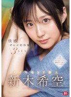 快感。ぜんぶ初体験3SEX ダイヤモ..