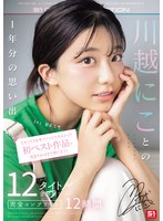 今からでも古参ファンになれるよっ 初..