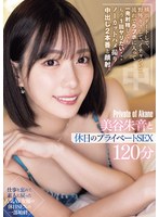 横浜デートして、野外キスして、イチャ..