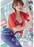 「もう全部夢だから」酔った勢いで浮気..