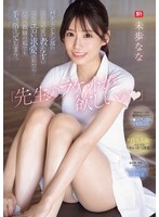 「先生のラケットが欲しいの」 バドミ..