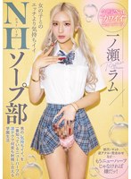 女の子とのエッチより気持ちイイNHソ..