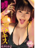 「もう唇だけじゃ満足できない」お互い..