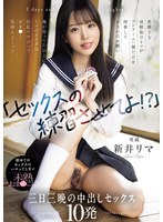 「セックスの練習させてよ!?」男勝り..