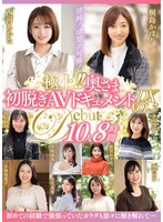 極上!!奥さま初脱ぎAVドキュメント..