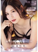 美麗でクールな痴女お姉さんが命令口調..