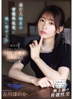 未亡人特有の背徳的色気に吸い寄せられ..