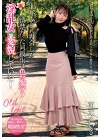 十年ぶりに再会した清楚だった同級生は..