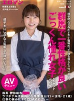 精子を口に含んで咀嚼して味わいたい!..