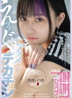 こんな顔してえっっっぐいアクメするほ..