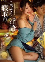 子作り目的でやってきた新婚旅行中の旦..