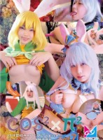 コスコス×パイパイVol.7 ウサ耳..