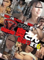 あなたの奥さん寝盗ります6