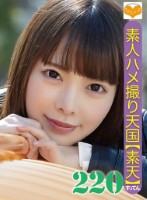 素人ハメ撮り天国 すってん 220