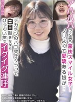アハハハって笑う豪快スマイル女子!ノリよくて愛嬌ある娘が…デカチンのバコ突きくらって白目剥きながらひっくい声でイグイグ連呼