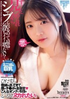 ずぅ〜っと見つめられながらシャブられるのって最高に気持ちイイと思ゎない? 二葉エマ