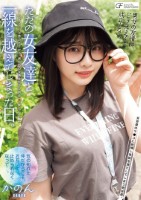 ただの女友達と一線を越えてしまった日。 〜ちょっとした悪ふざけから、僕たちの友情はセフレ関係へと変化した〜