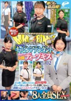 マジックミラー便 働く女の最高峰!大手航空会社のキャビンアテンダント 初めての公開ディープキス編 vol.02 顔出し解禁!8人全員SEXスペシャル!舌を激しく絡め合わせる濃厚接吻に思わず濡れた黒パンスト美脚CAさんが制服のままキスまみれのデカチンSEX!