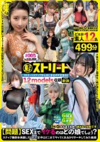 Tokyoストリート #005 disk 1