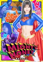 マイティーハニー 〜毒蛇の口づけ〜