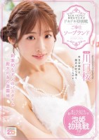 NEW HERO!現役女子大生がドキドキ初挑戦 ご奉仕ソープランド 川口桜