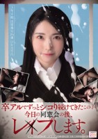 卒アルでずっとシコり続けてきたこの子..