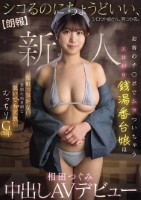 【朗報】シコるのにちょうどいい、シロ..