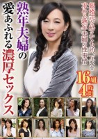 熟年夫婦の愛あふれる濃厚セックス 1..