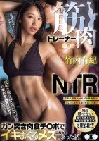 筋肉トレーナーNTR 従順な彼女がマ..