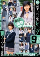 完全ブラック 地方○○施設から珍ポ本番マル秘映像流出!! セックスの才能に恵まれた身寄りのないヒヨコ女子10人 全員中出し!!