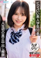 いいなり美人妻 見た目マジメで美形の和風美人 瞳31歳