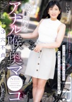 昼下がりのアナル喉奥マ●コ 最狂3穴..